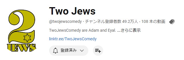 Two Jews